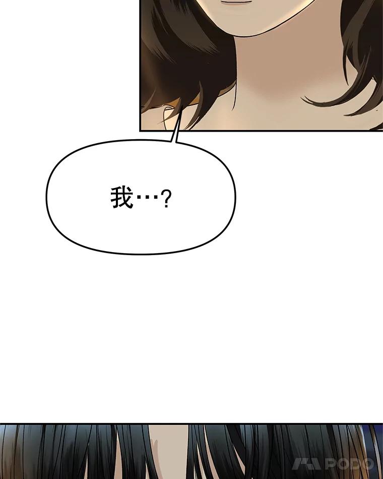 《替吸血鬼吃饭的我》146.显露无疑的内心-玉米 第98页