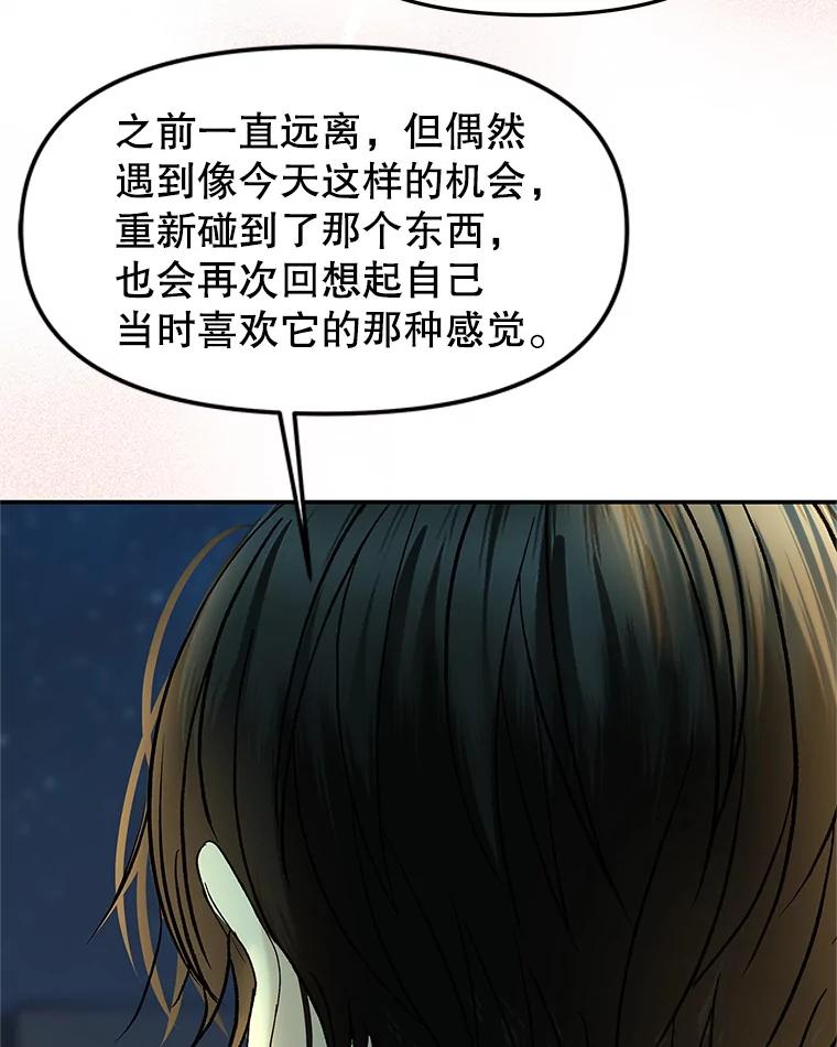《替吸血鬼吃饭的我》146.显露无疑的内心-玉米 第28页