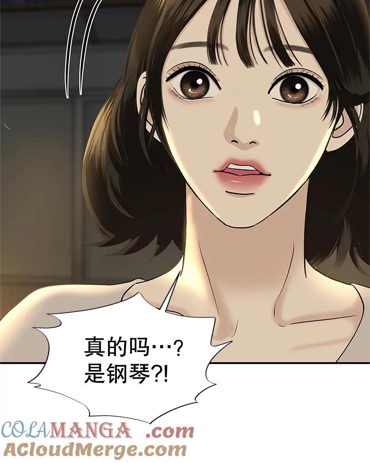 《替吸血鬼吃饭的我》146.显露无疑的内心-玉米 第89页