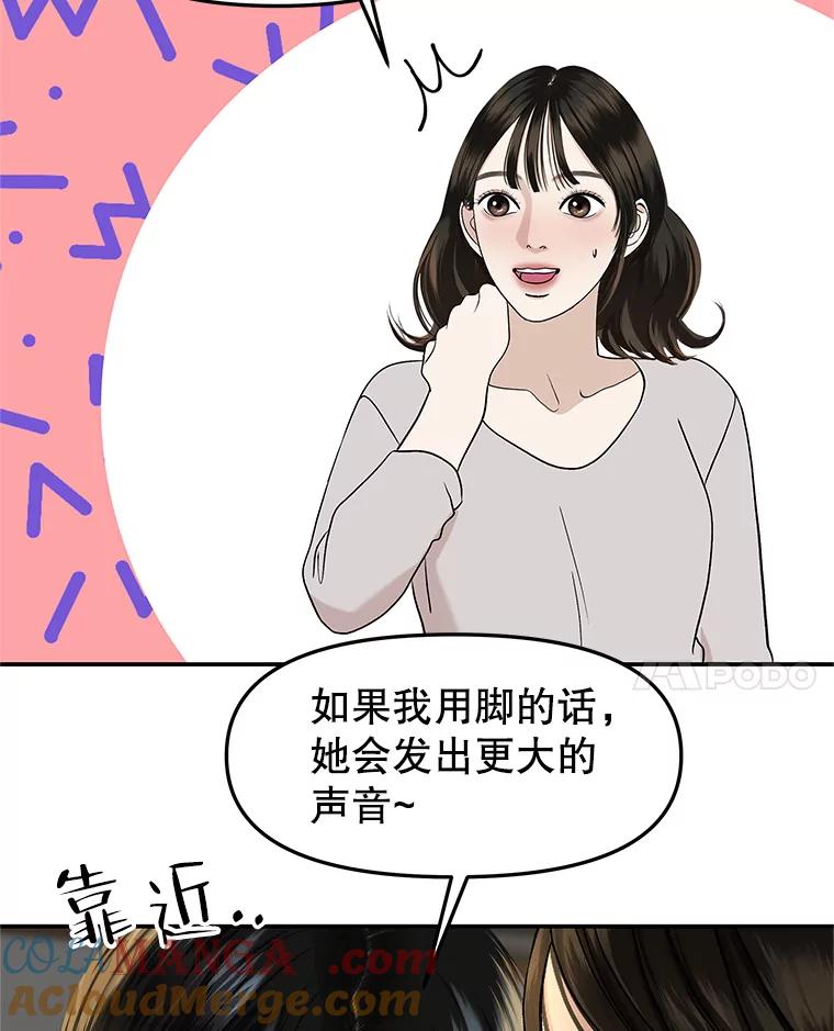 《替吸血鬼吃饭的我》146.显露无疑的内心-玉米 第77页