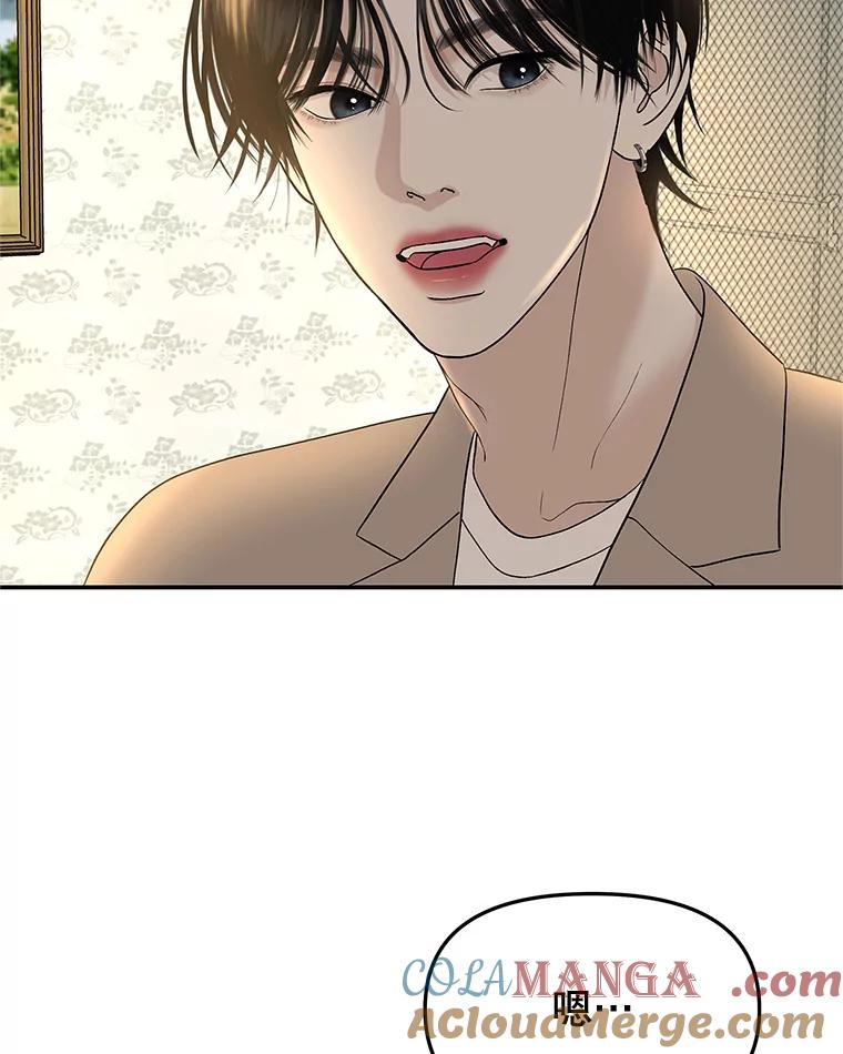 《替吸血鬼吃饭的我》146.显露无疑的内心-玉米 第9页