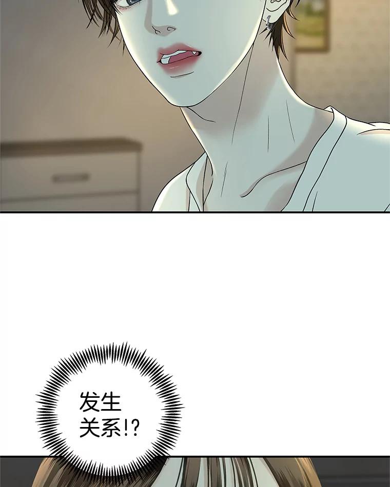 《替吸血鬼吃饭的我》147.同寝 第6页