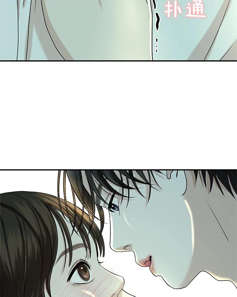 《替吸血鬼吃饭的我》147.同寝 第24页