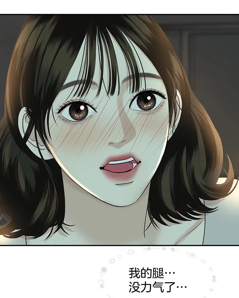 《替吸血鬼吃饭的我》147.同寝 第27页