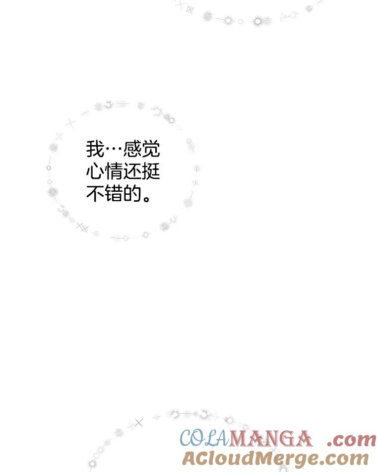 《替吸血鬼吃饭的我》147.同寝 第28页