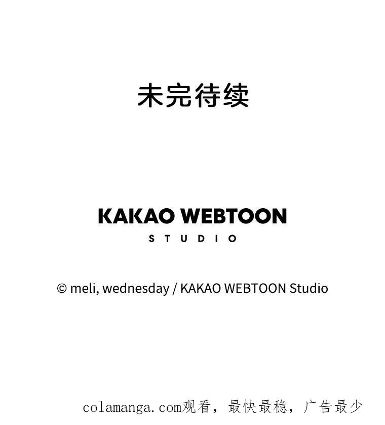 《替吸血鬼吃饭的我》147.同寝 第72页