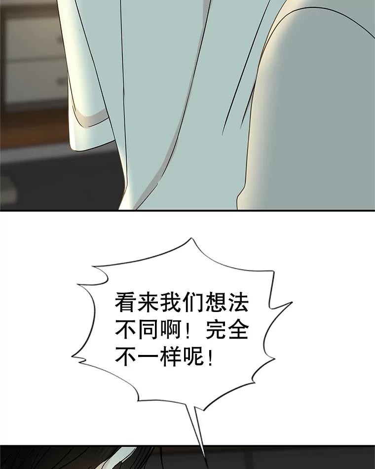 《替吸血鬼吃饭的我》147.同寝 第9页