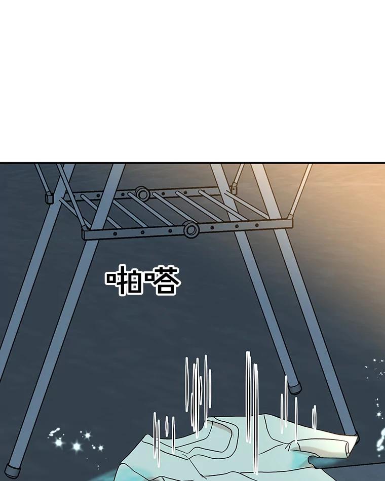 《替吸血鬼吃饭的我》147.同寝 第30页