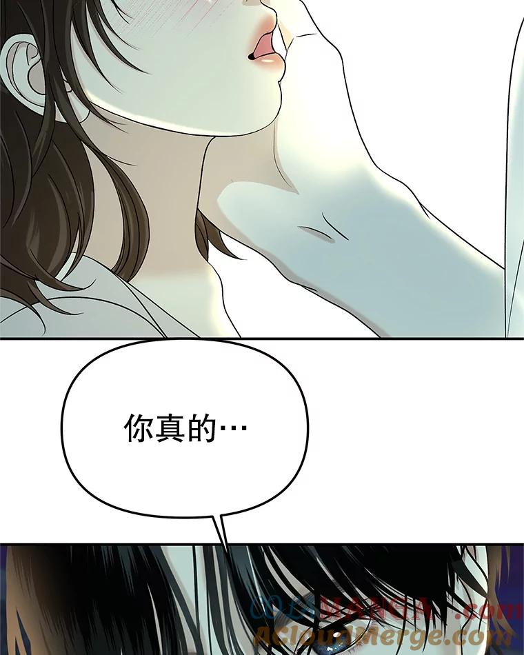 《替吸血鬼吃饭的我》147.同寝 第25页