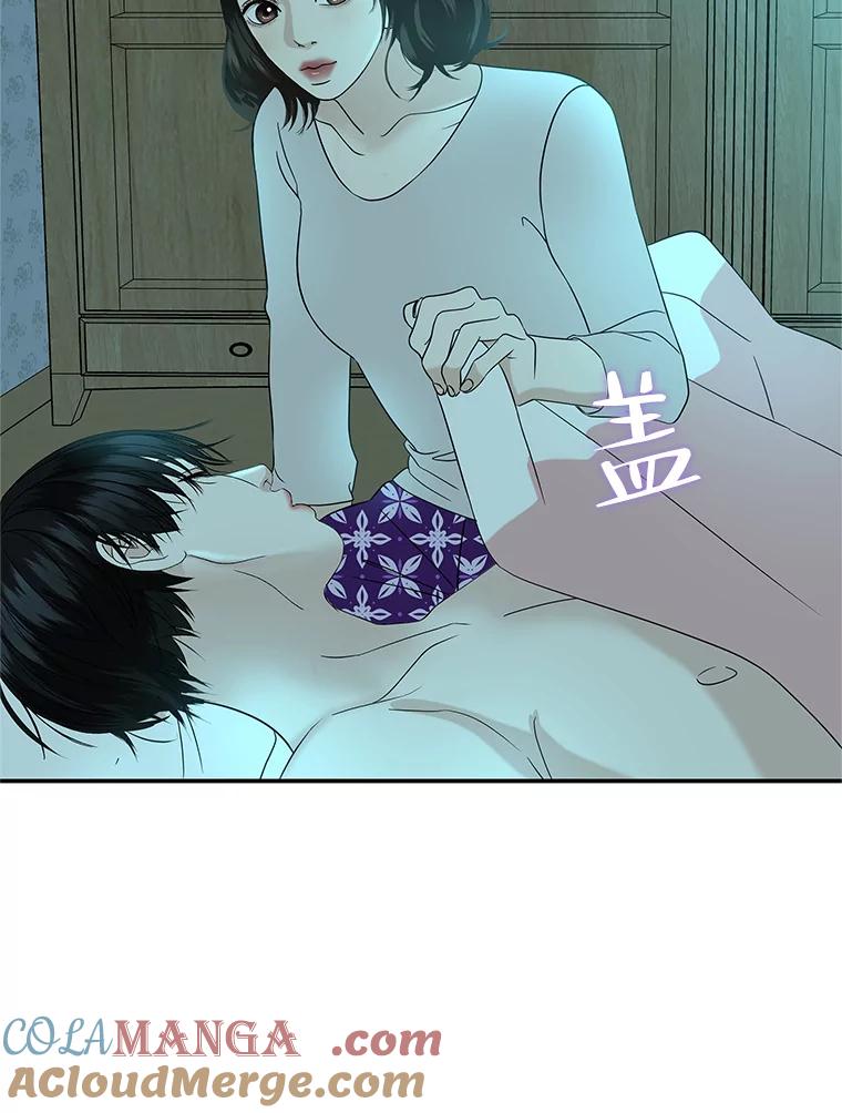 《替吸血鬼吃饭的我》147.同寝 第64页