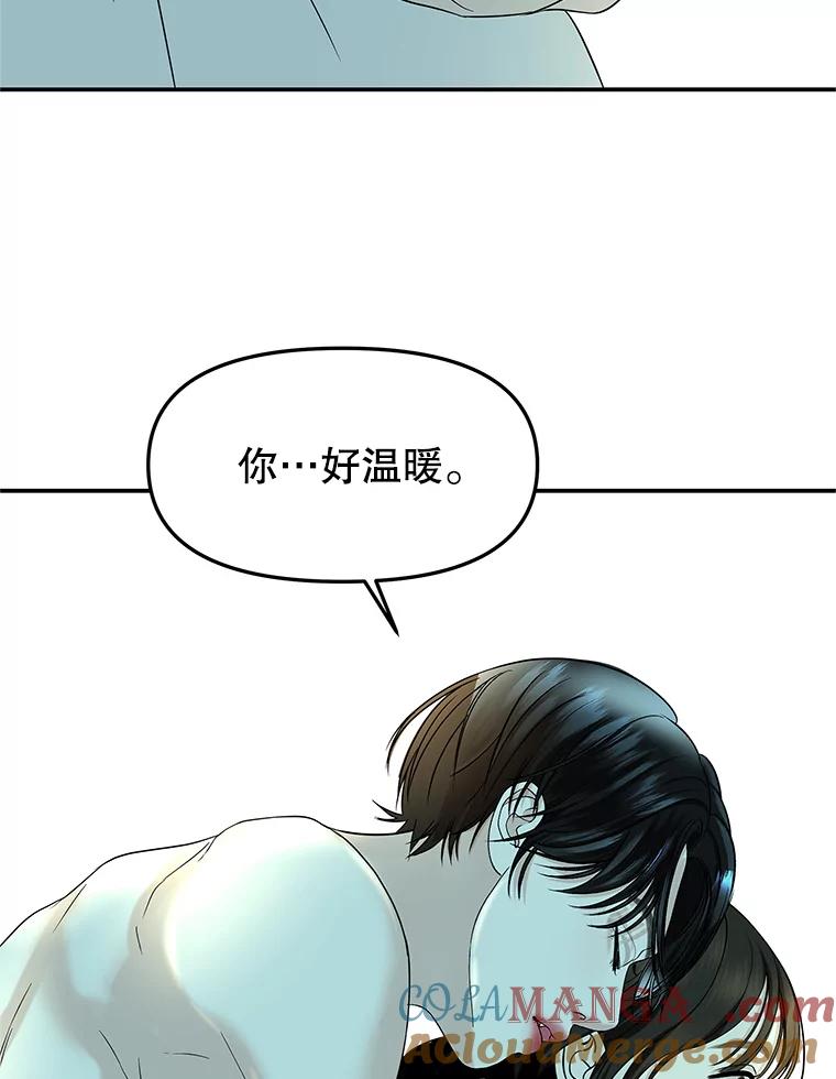 《替吸血鬼吃饭的我》147.同寝 第70页