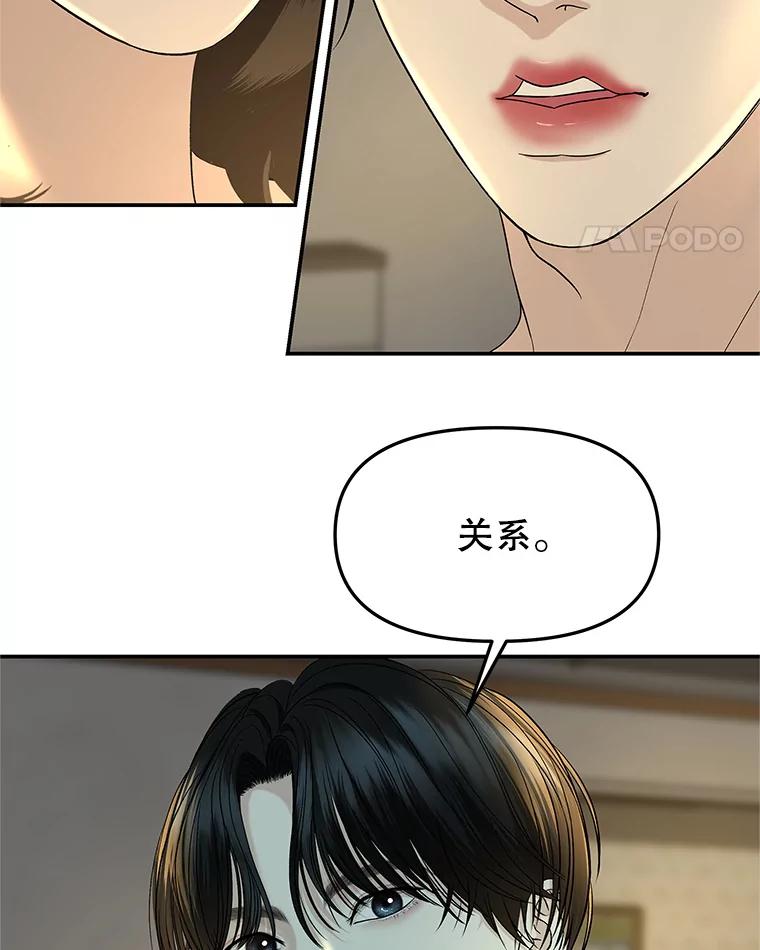 《替吸血鬼吃饭的我》147.同寝 第5页