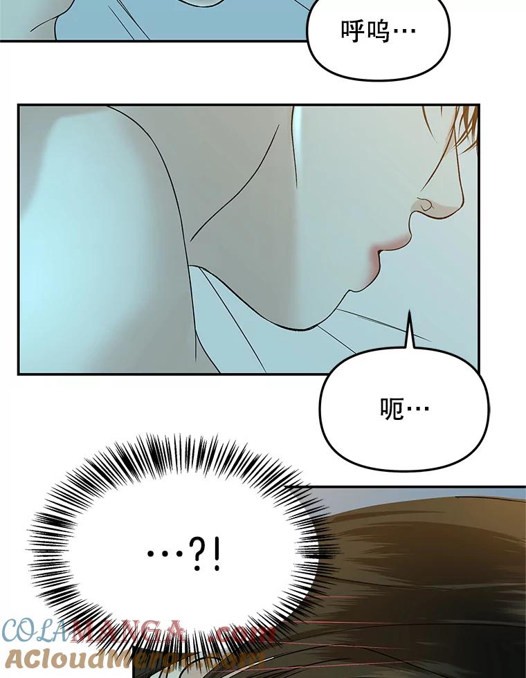《替吸血鬼吃饭的我》147.同寝 第67页