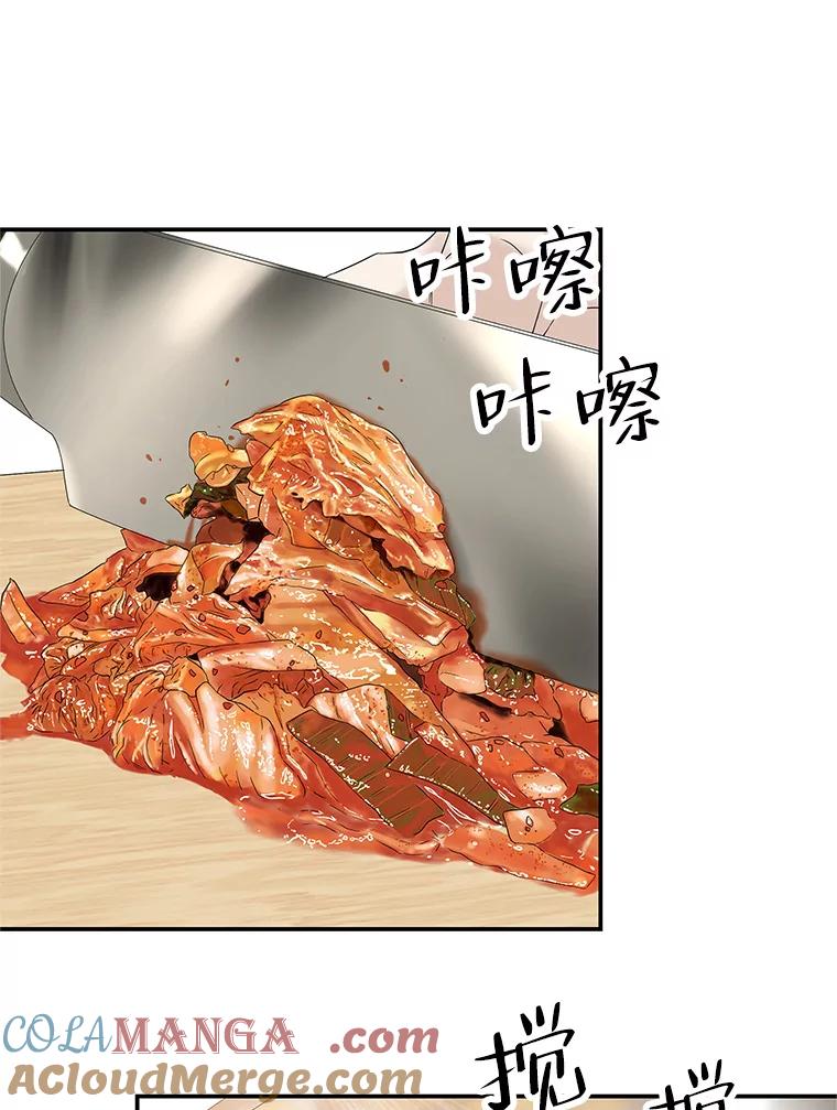 《替吸血鬼吃饭的我》148.面红耳赤-泡菜饼 第49页