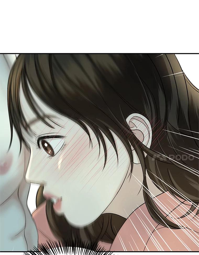 《替吸血鬼吃饭的我》148.面红耳赤-泡菜饼 第87页