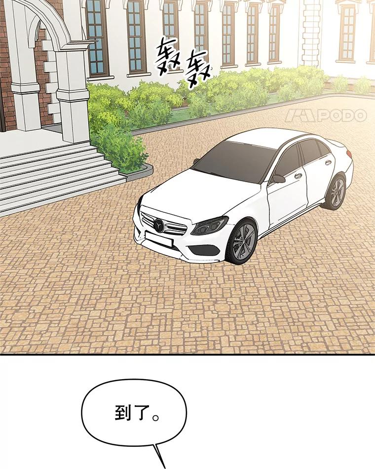 《替吸血鬼吃饭的我》148.面红耳赤-泡菜饼 第26页