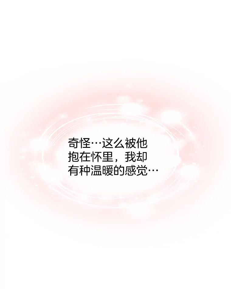 《替吸血鬼吃饭的我》148.面红耳赤-泡菜饼 第11页