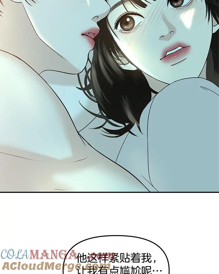 《替吸血鬼吃饭的我》148.面红耳赤-泡菜饼 第7页