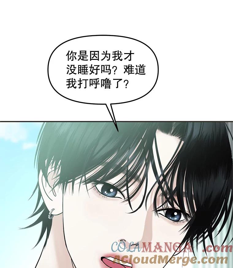 《替吸血鬼吃饭的我》148.面红耳赤-泡菜饼 第19页
