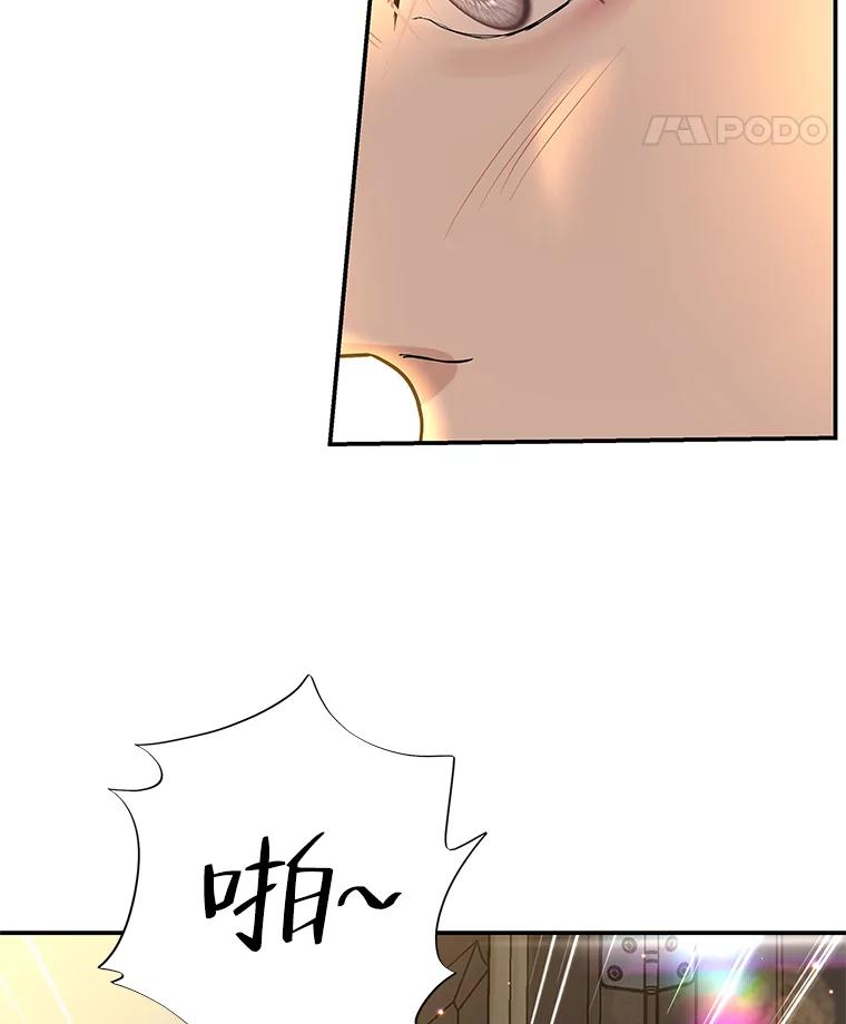 《替吸血鬼吃饭的我》148.面红耳赤-泡菜饼 第84页