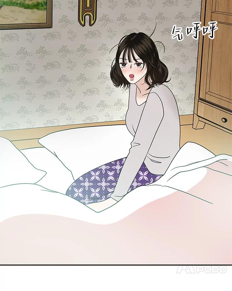 《替吸血鬼吃饭的我》148.面红耳赤-泡菜饼 第18页
