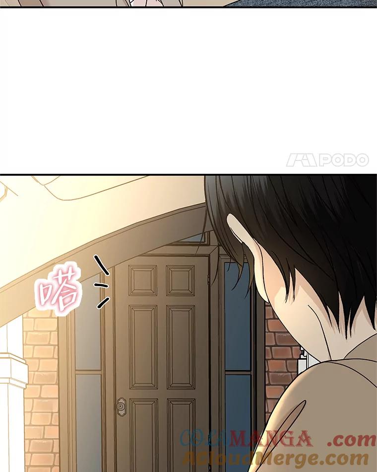 《替吸血鬼吃饭的我》148.面红耳赤-泡菜饼 第43页
