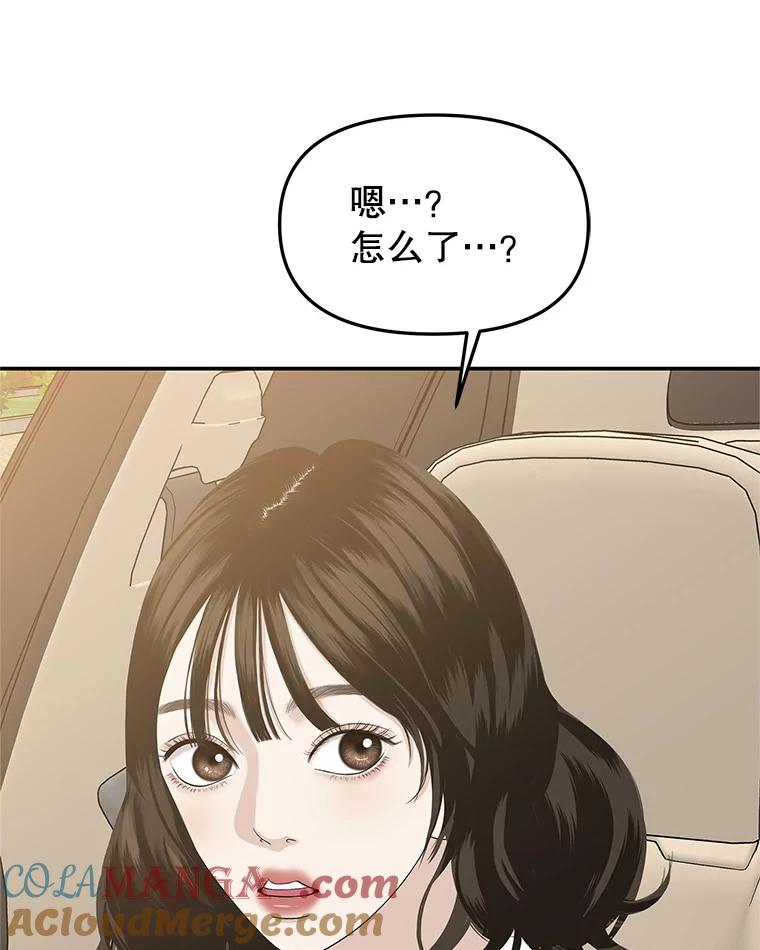 《替吸血鬼吃饭的我》148.面红耳赤-泡菜饼 第31页