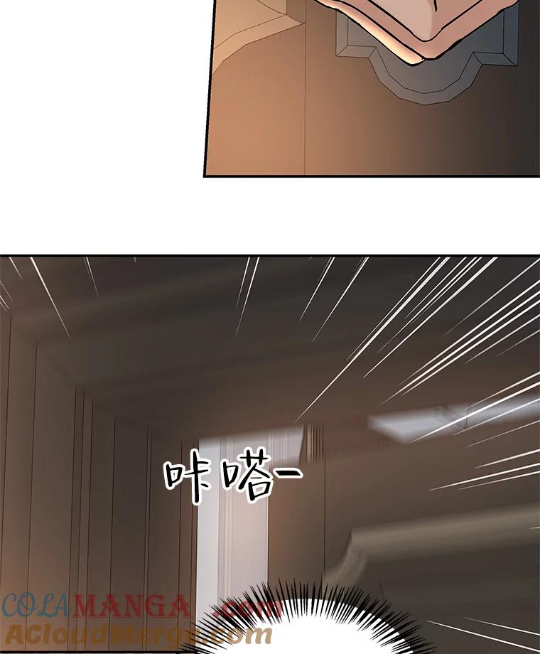 《替吸血鬼吃饭的我》148.面红耳赤-泡菜饼 第82页