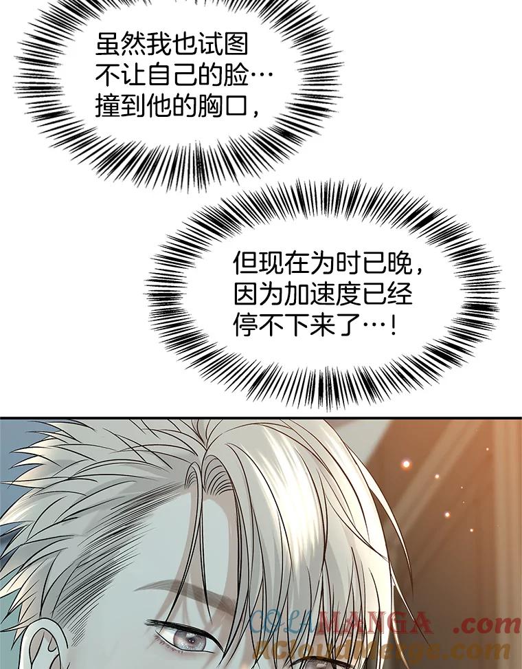《替吸血鬼吃饭的我》148.面红耳赤-泡菜饼 第88页