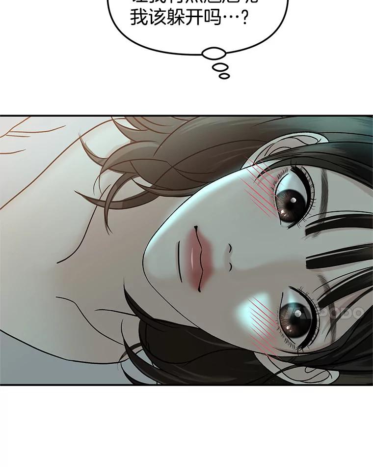 《替吸血鬼吃饭的我》148.面红耳赤-泡菜饼 第8页