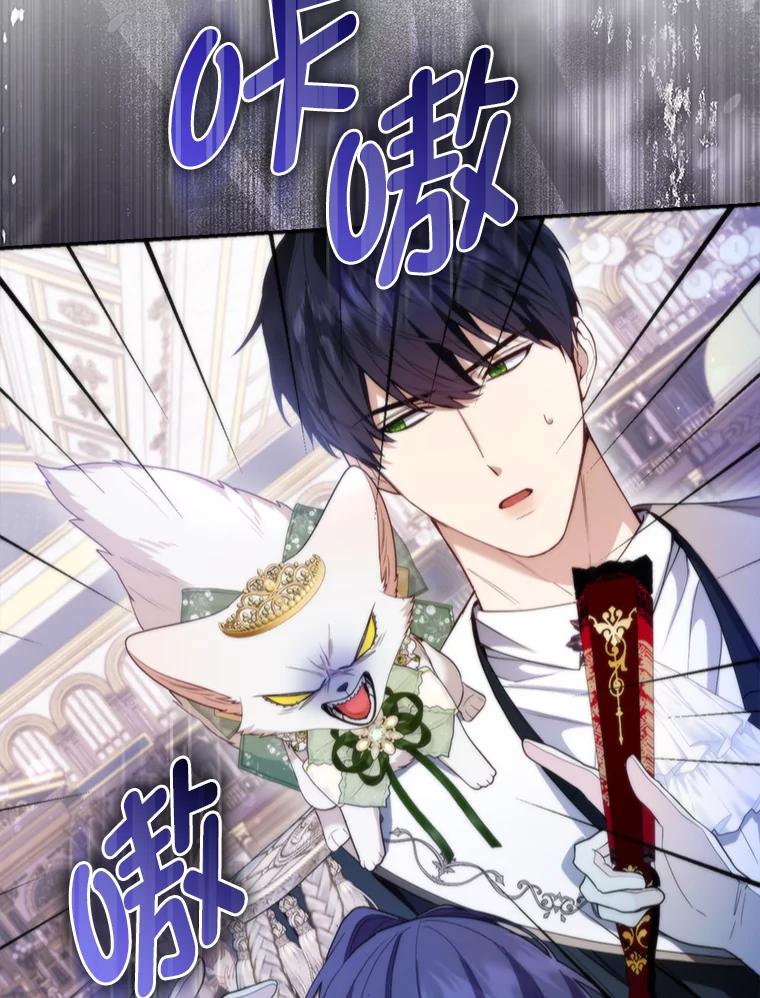 《大公家的狐狸皇女》14.建国纪念日 第64页