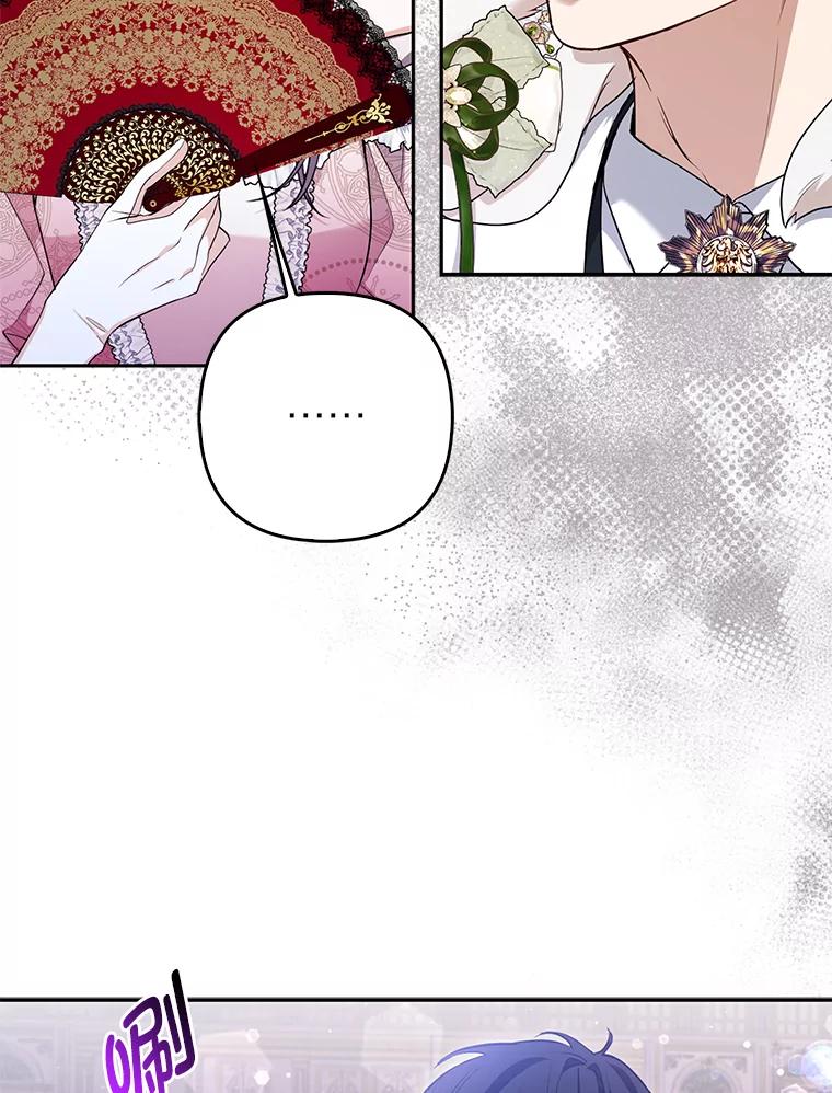 《大公家的狐狸皇女》14.建国纪念日 第70页
