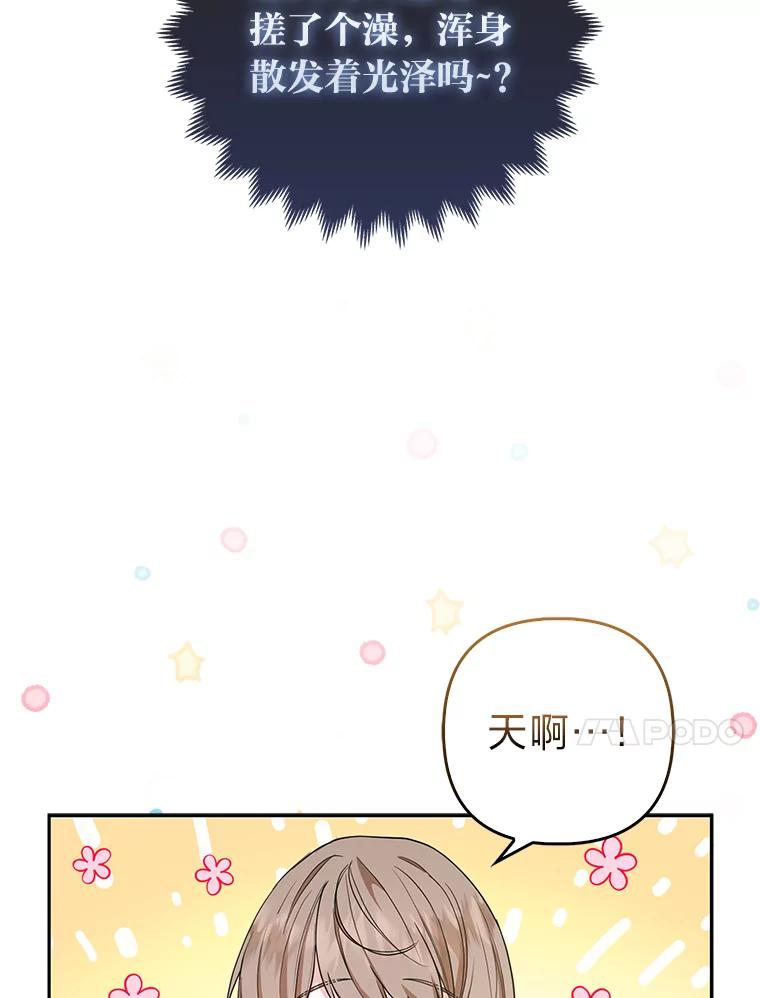 《大公家的狐狸皇女》14.建国纪念日 第10页