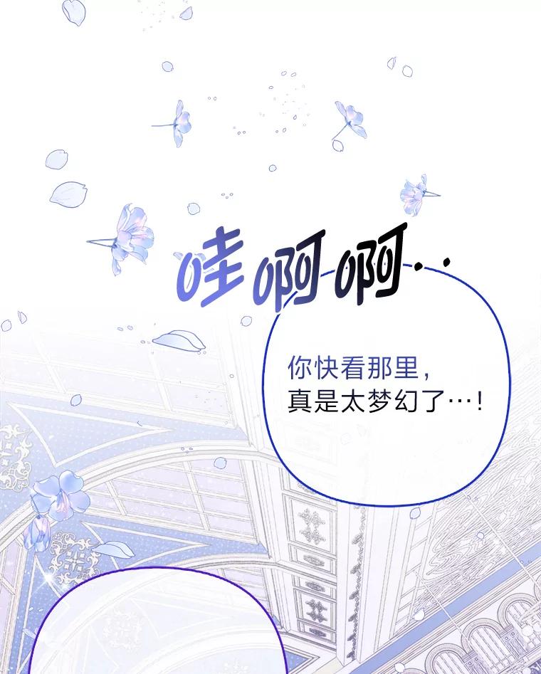 《大公家的狐狸皇女》14.建国纪念日 第92页