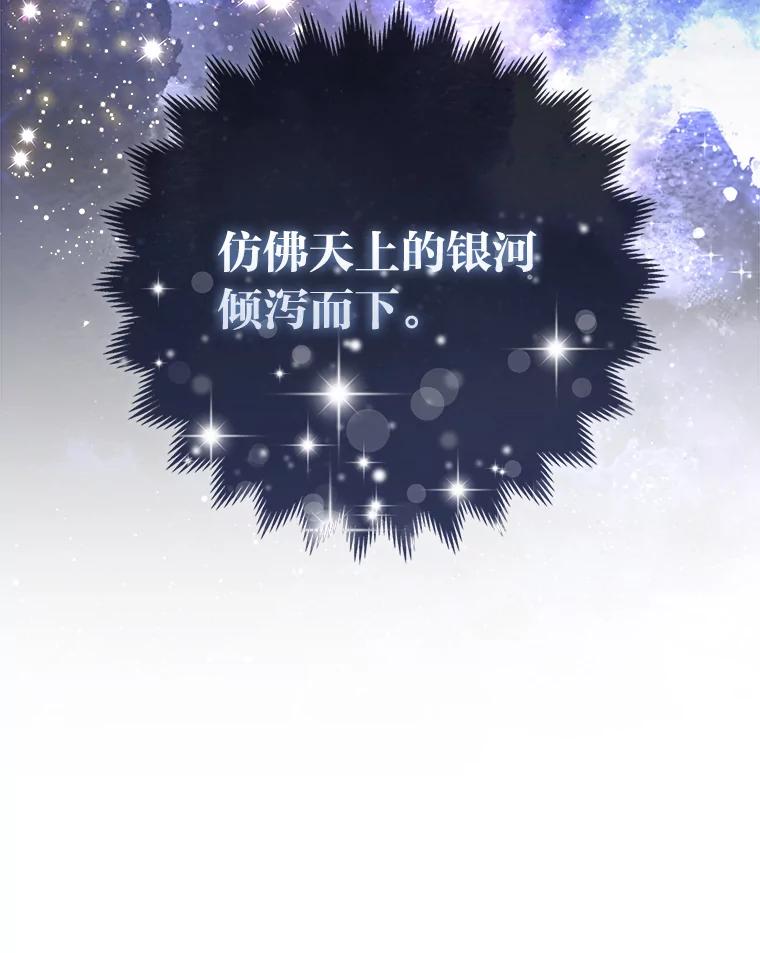 《大公家的狐狸皇女》14.建国纪念日 第100页