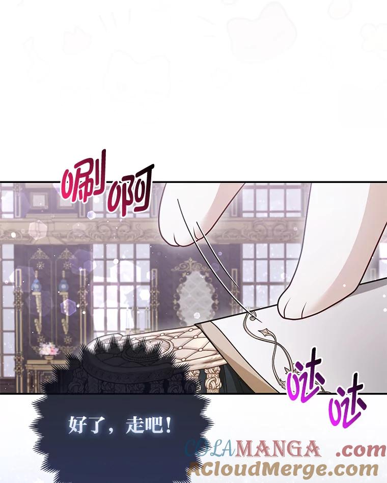 《大公家的狐狸皇女》14.建国纪念日 第21页