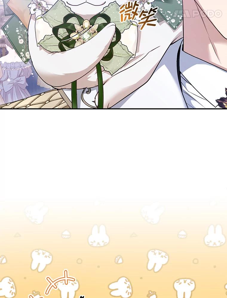 《大公家的狐狸皇女》14.建国纪念日 第72页