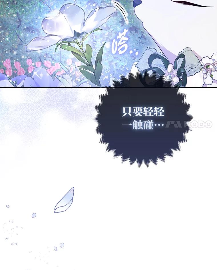 《大公家的狐狸皇女》14.建国纪念日 第91页