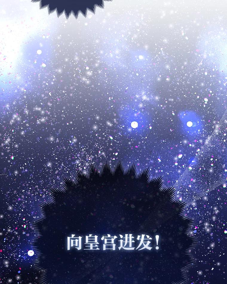 《大公家的狐狸皇女》14.建国纪念日 第22页
