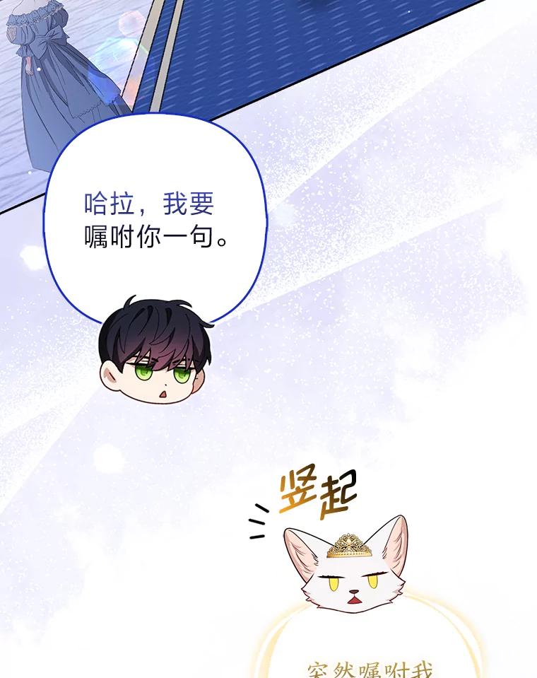 《大公家的狐狸皇女》14.建国纪念日 第40页