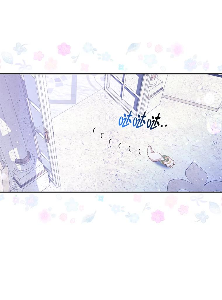 《大公家的狐狸皇女》14.建国纪念日 第87页