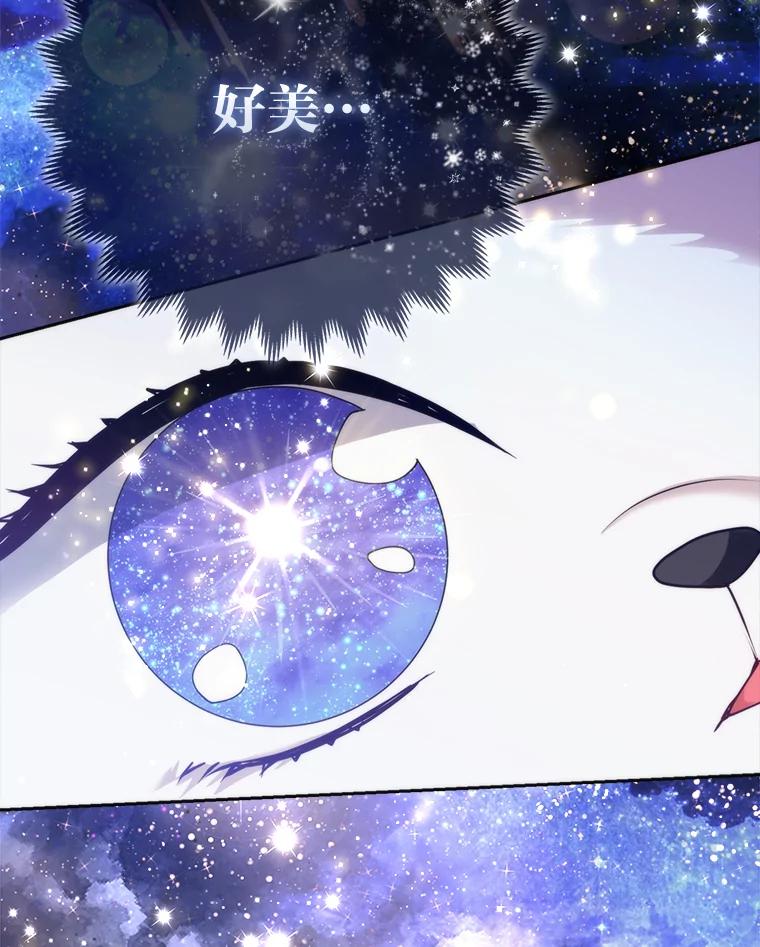 《大公家的狐狸皇女》14.建国纪念日 第99页