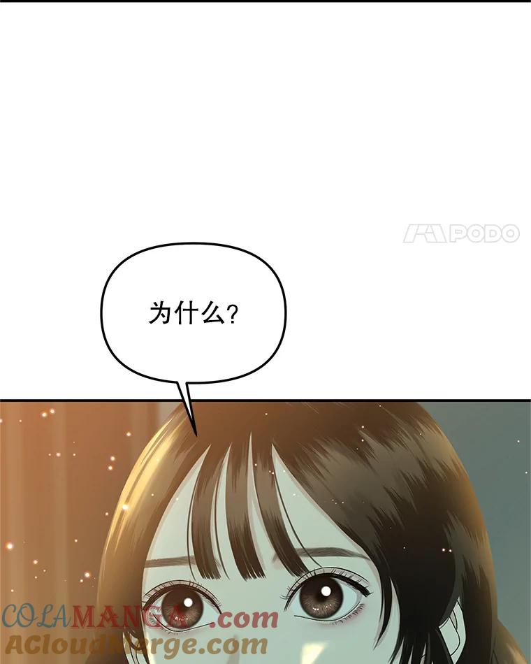 《替吸血鬼吃饭的我》149.折磨你的我 第46页