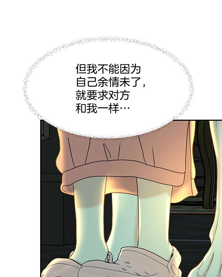 《替吸血鬼吃饭的我》149.折磨你的我 第27页