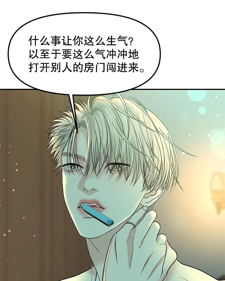 《替吸血鬼吃饭的我》149.折磨你的我 第11页
