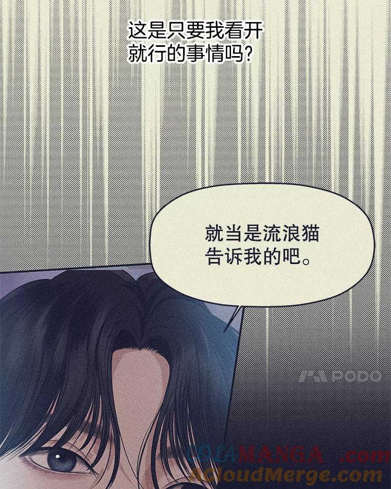 《替吸血鬼吃饭的我》149.折磨你的我 第49页