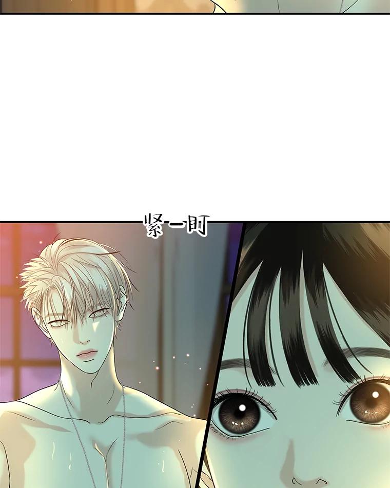 《替吸血鬼吃饭的我》149.折磨你的我 第57页