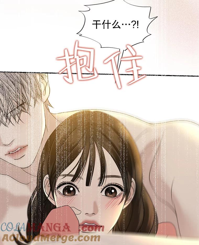 《替吸血鬼吃饭的我》149.折磨你的我 第64页