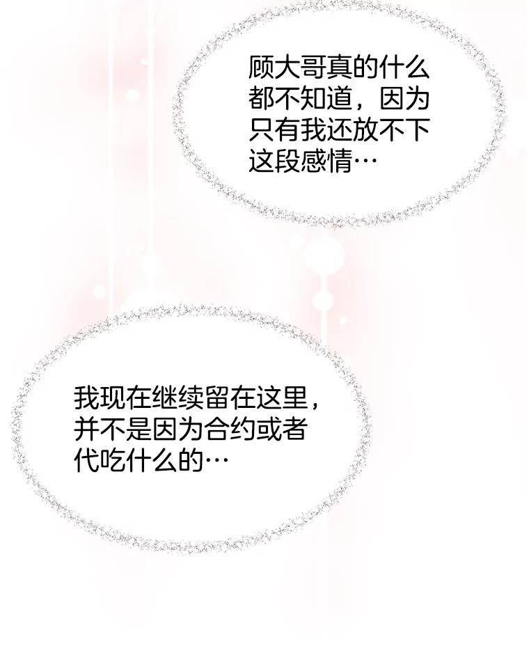《替吸血鬼吃饭的我》149.折磨你的我 第26页