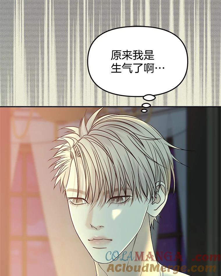 《替吸血鬼吃饭的我》149.折磨你的我 第52页